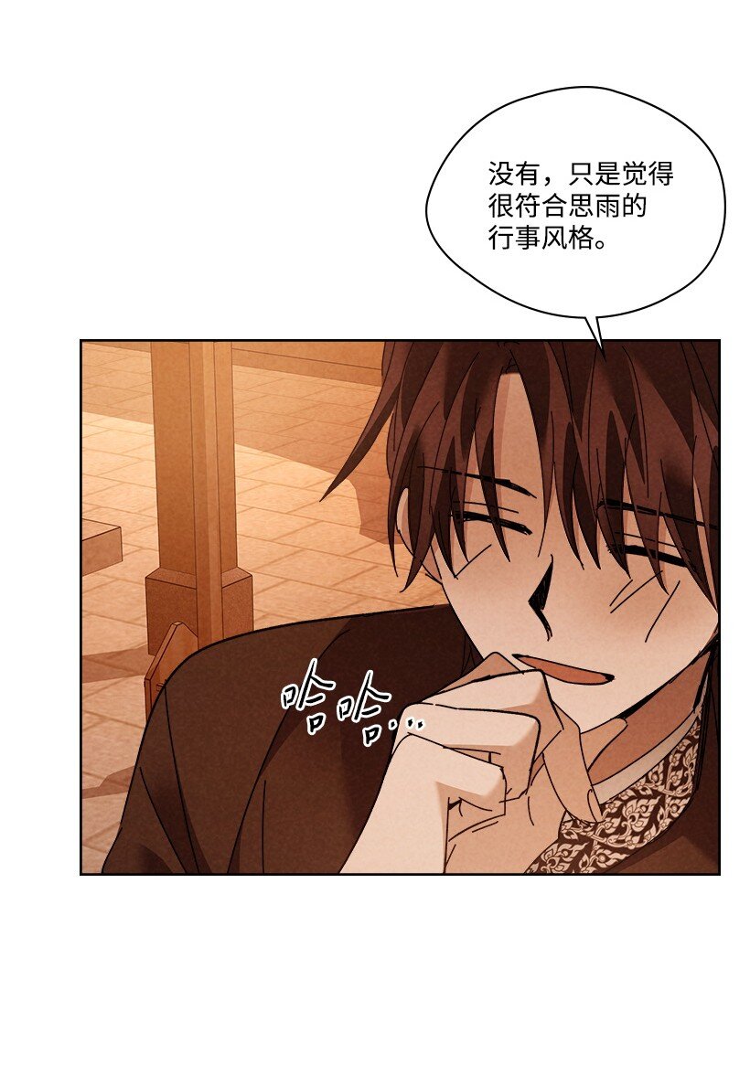 龙下雨的国家107漫画,172 1724图