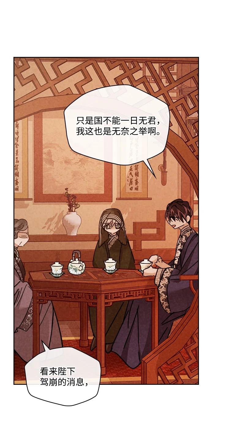 龙下雨的国家107漫画,152 1523图