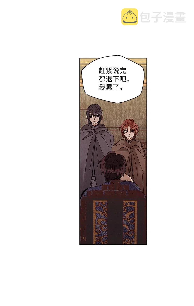 龙下雨的国家122漫画,53 534图