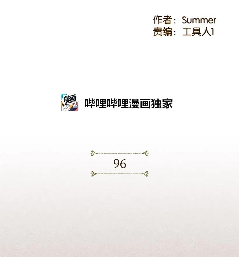 龙下雨的国家漫画解析漫画,96 962图
