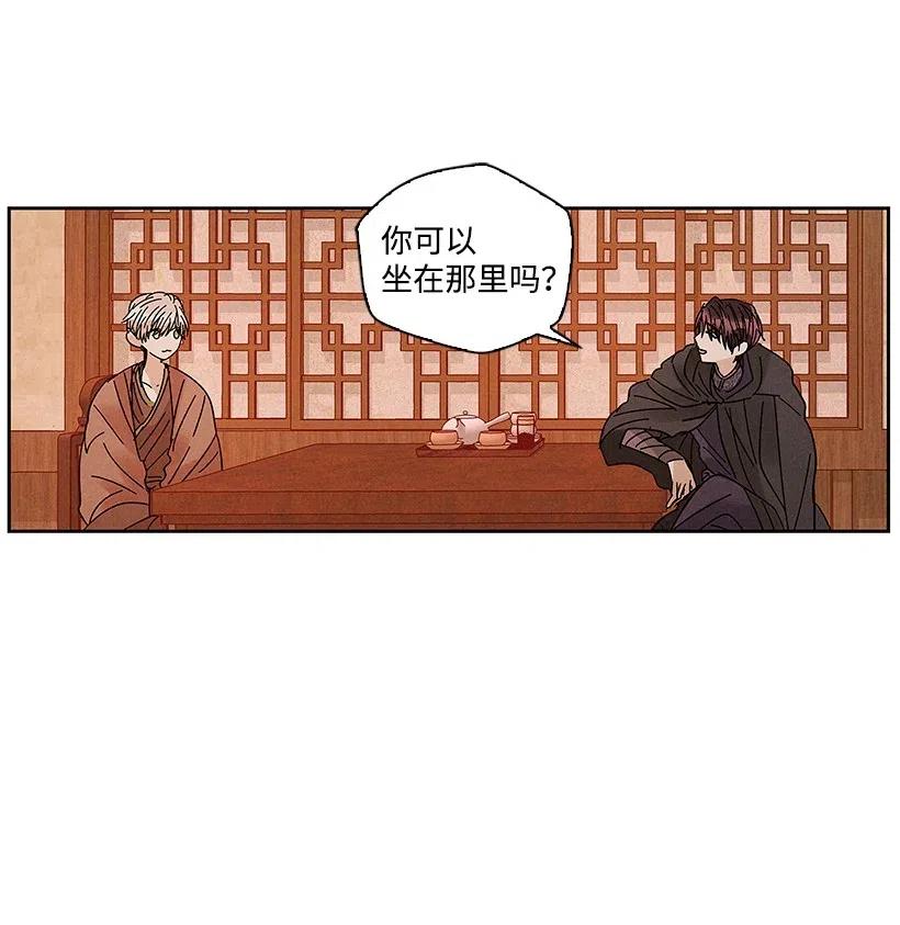 龙下雨的国家漫画解析漫画,56 565图