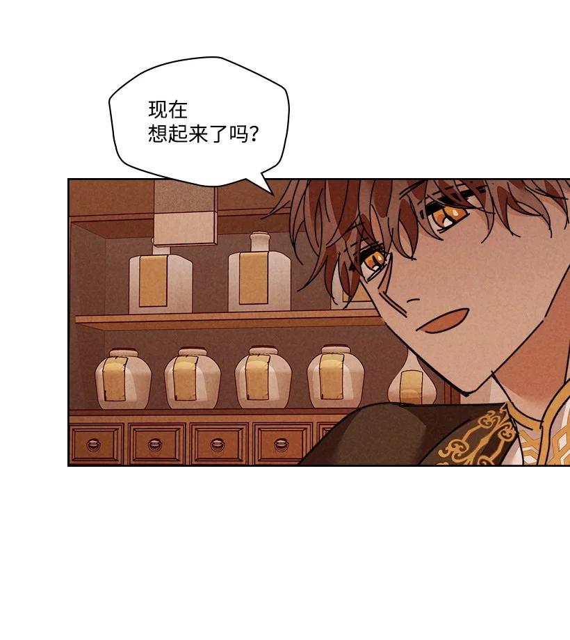 龙下雨漫画,129 1293图
