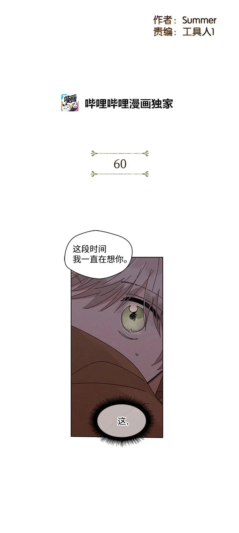 龙下雨漫画,60 602图