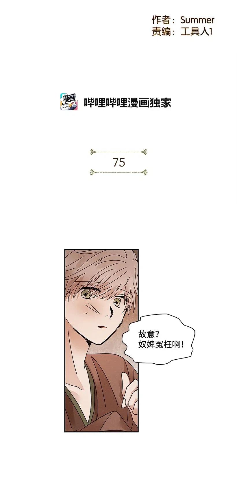 龙下雨的国家107漫画,75 752图