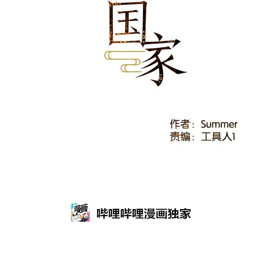 龙下雨的国家107漫画,44 442图