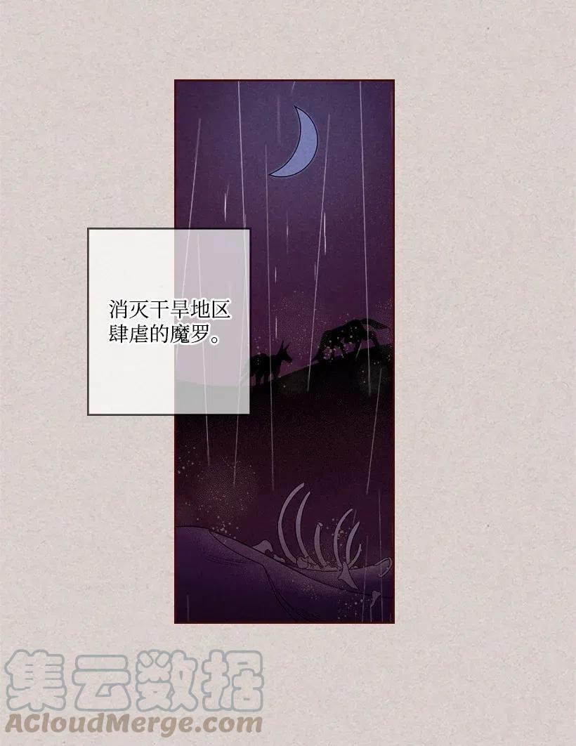 龙下雨的国家漫画解析漫画,96 965图