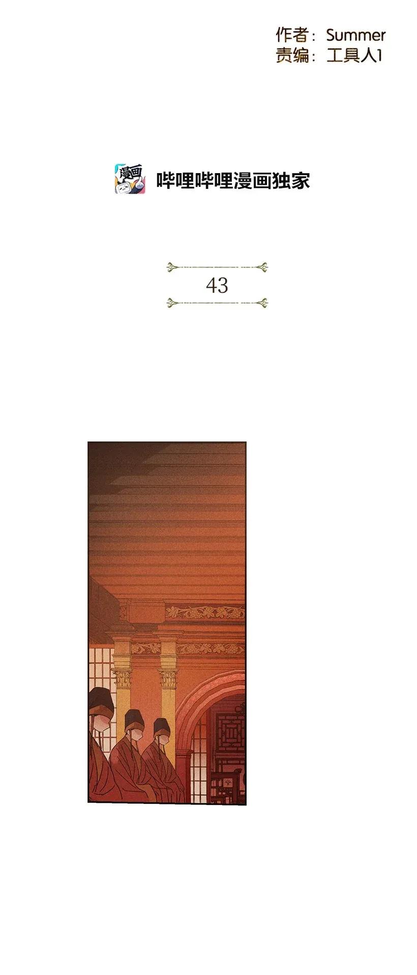 龙下雨的国家漫画讲的什么漫画,43 432图