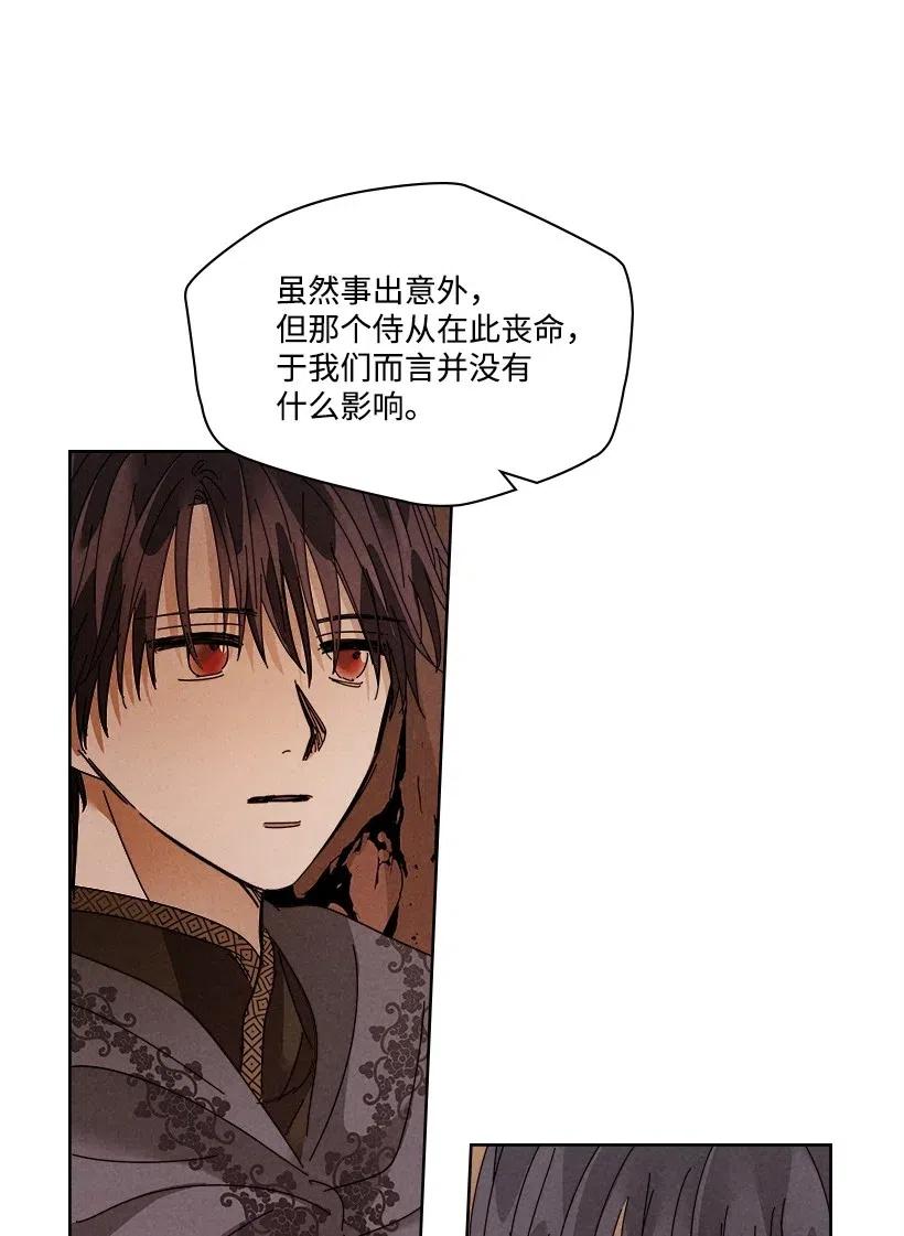 龙下雨漫画,102 1025图