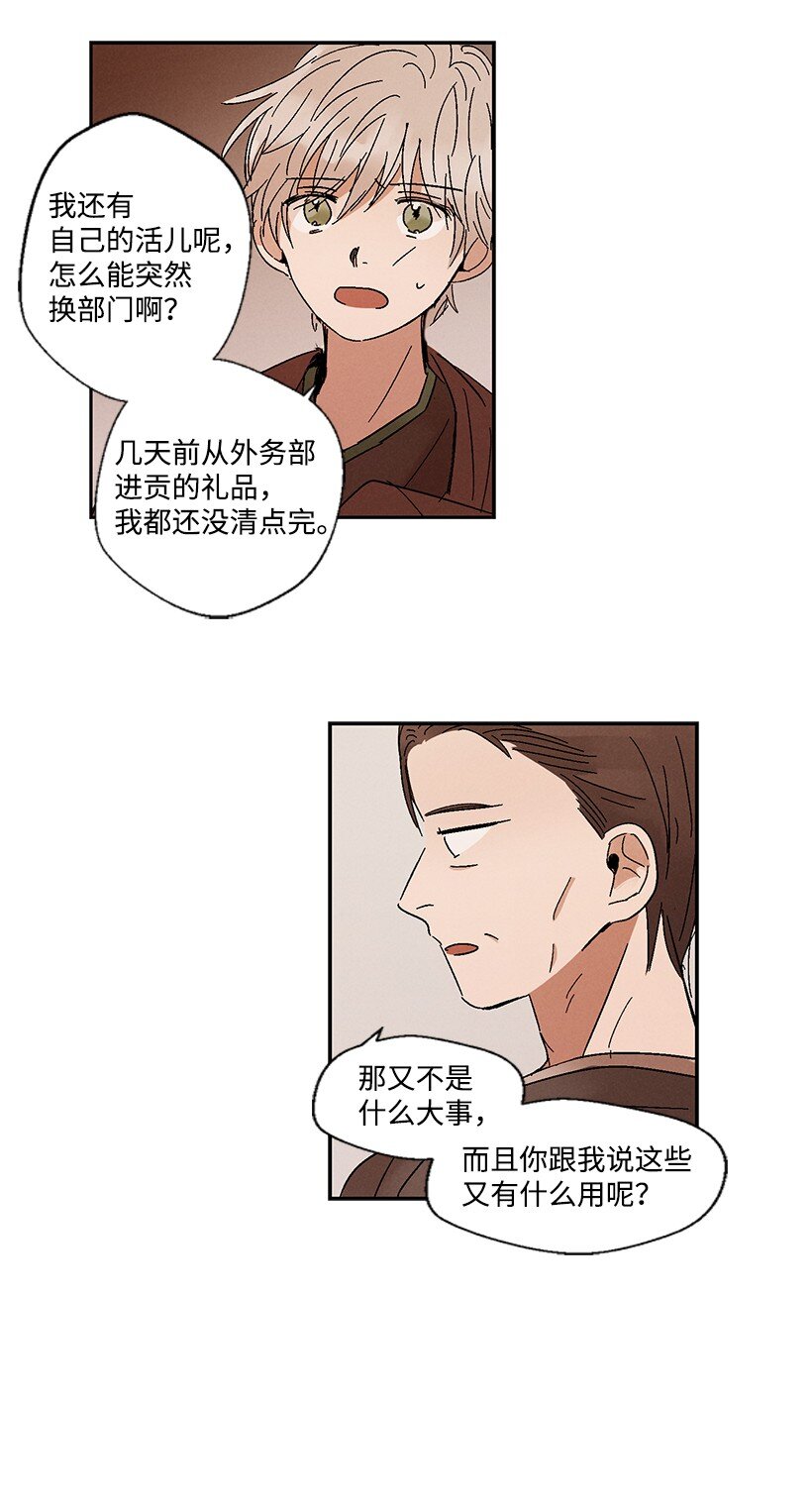 龙下雨的国家漫画结局漫画,6 64图