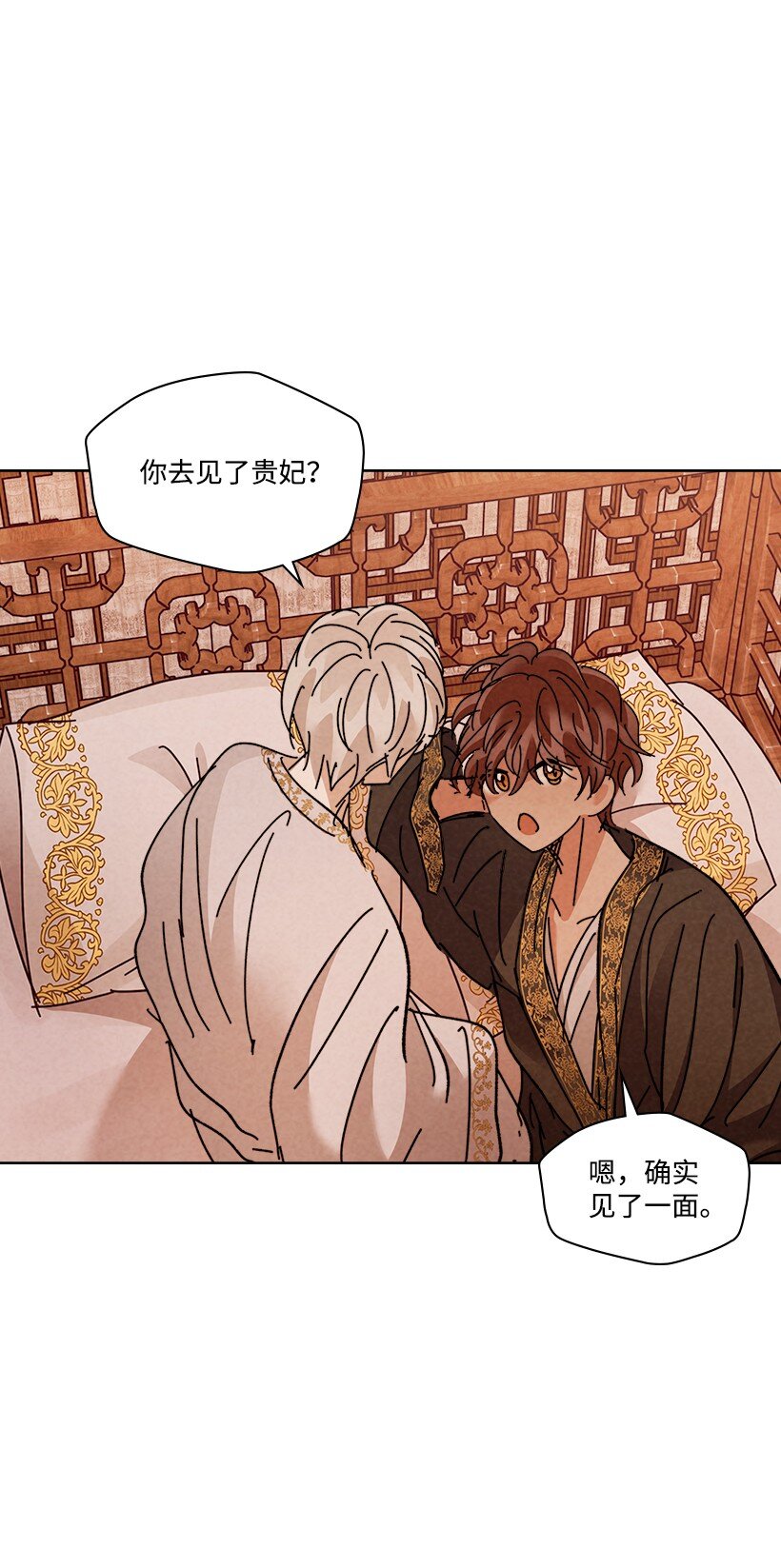 龙下雨的国家107漫画,158 1584图