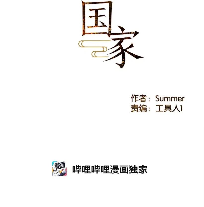 龙下雨漫画,85 852图
