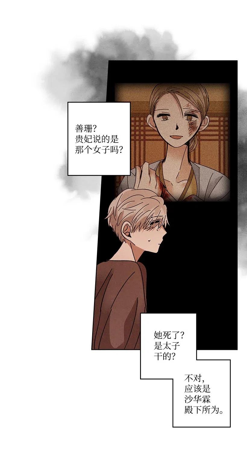 龙下雨的国家漫画夸克漫画,86 865图