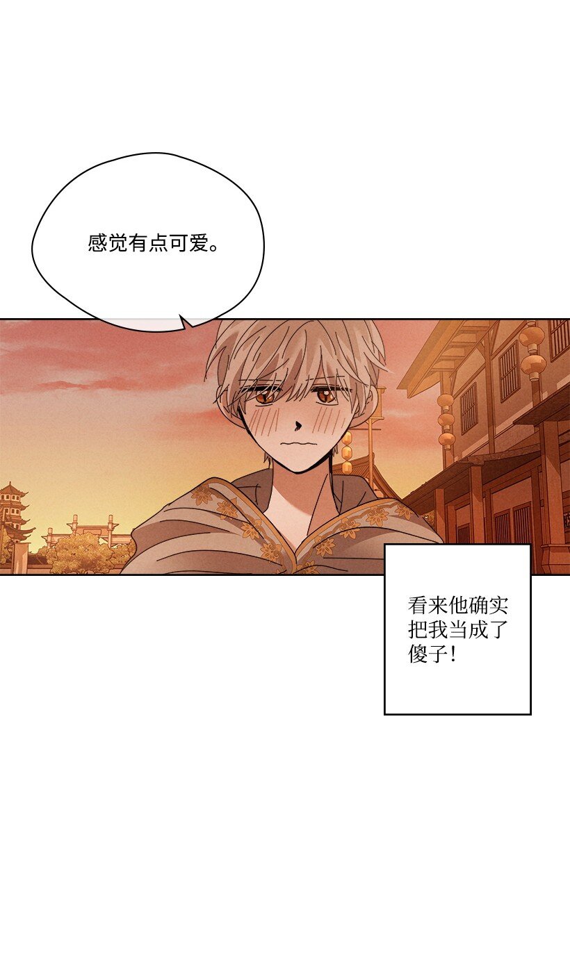 龙下雨的国家107漫画,172 1725图