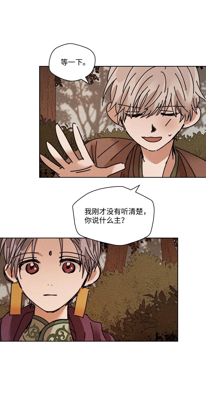 龙下雨的国家漫画夸克漫画,115 1153图
