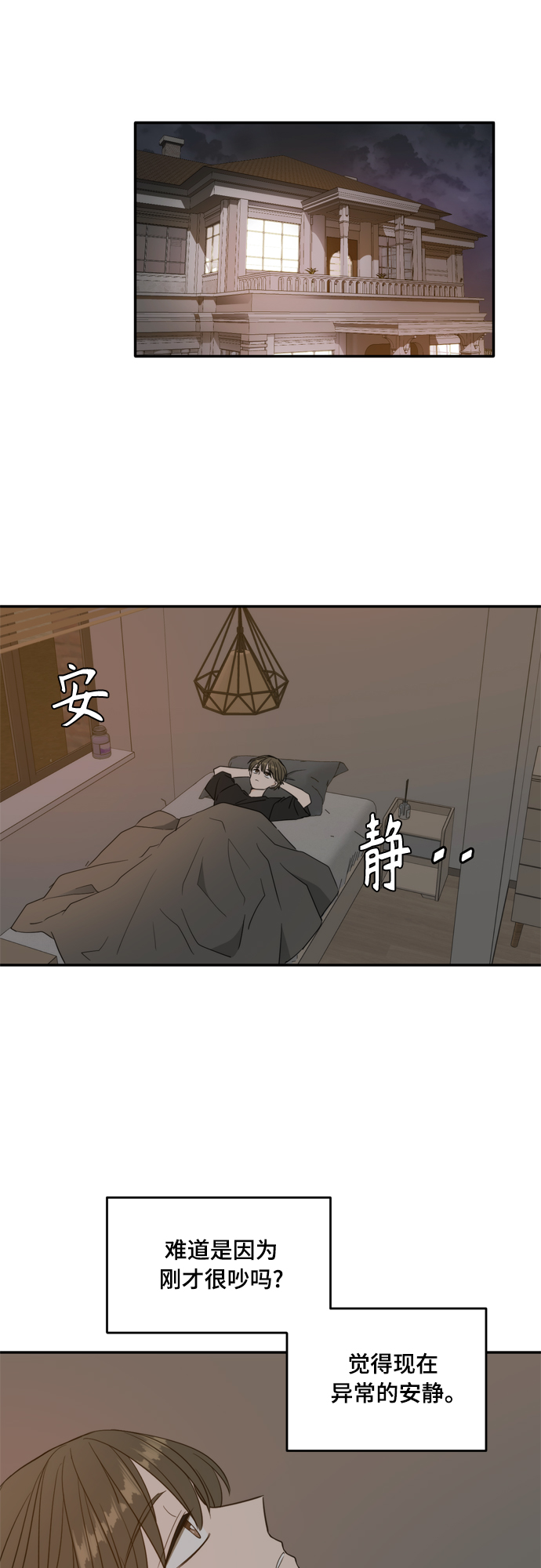 此生请多关照完整版漫画,外传1（2）1图