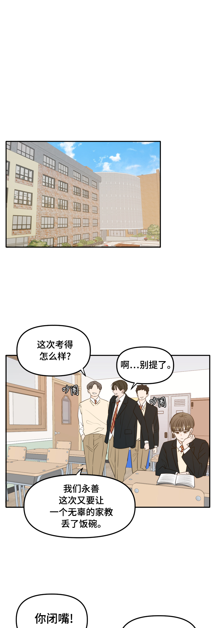 此生请多关照完整版漫画,外传1（2）3图