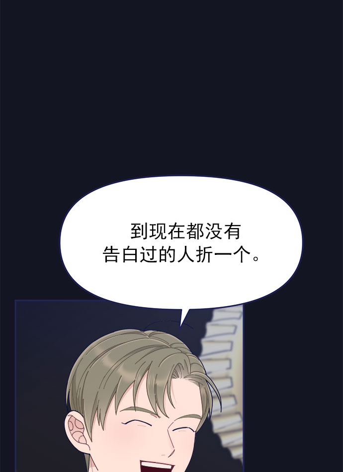 [第48话] 第一次想通了（2）2