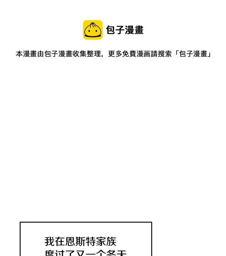 小心哥哥们漫画在哪看漫画,第26话 我可爱的孩子们1图