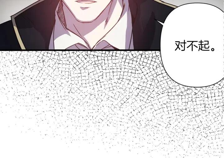 荒岛蜜月这个婚约我拒绝吧漫画免费下拉式漫画,第42话 定时炸弹4图