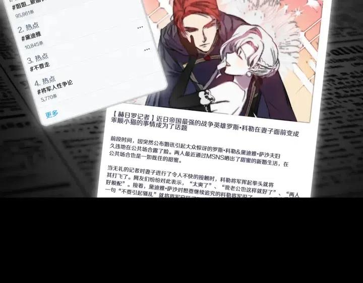 荒岛蜜月这个婚约我拒绝漫画全集漫画,第57话 她哭了？2图
