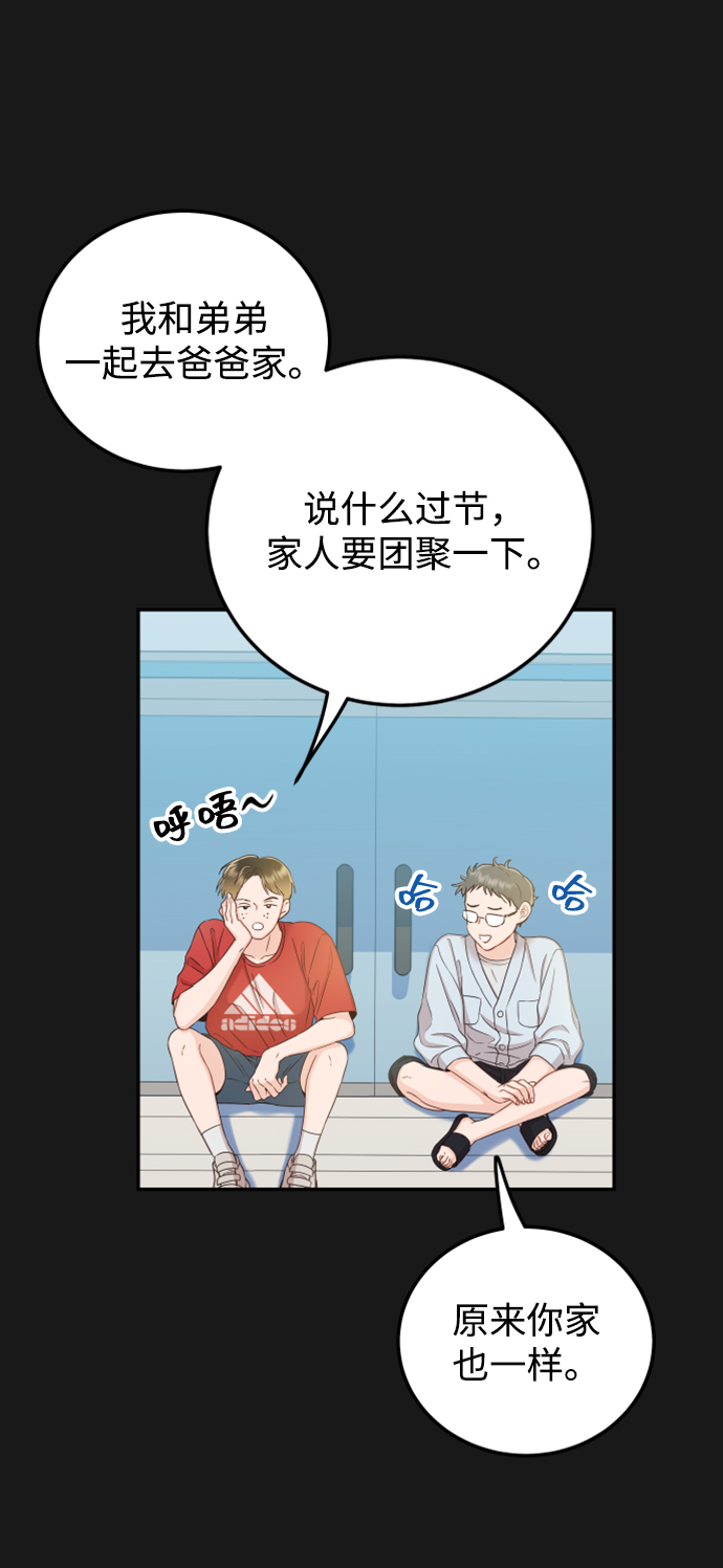 [第30话] 终于可以放心了4