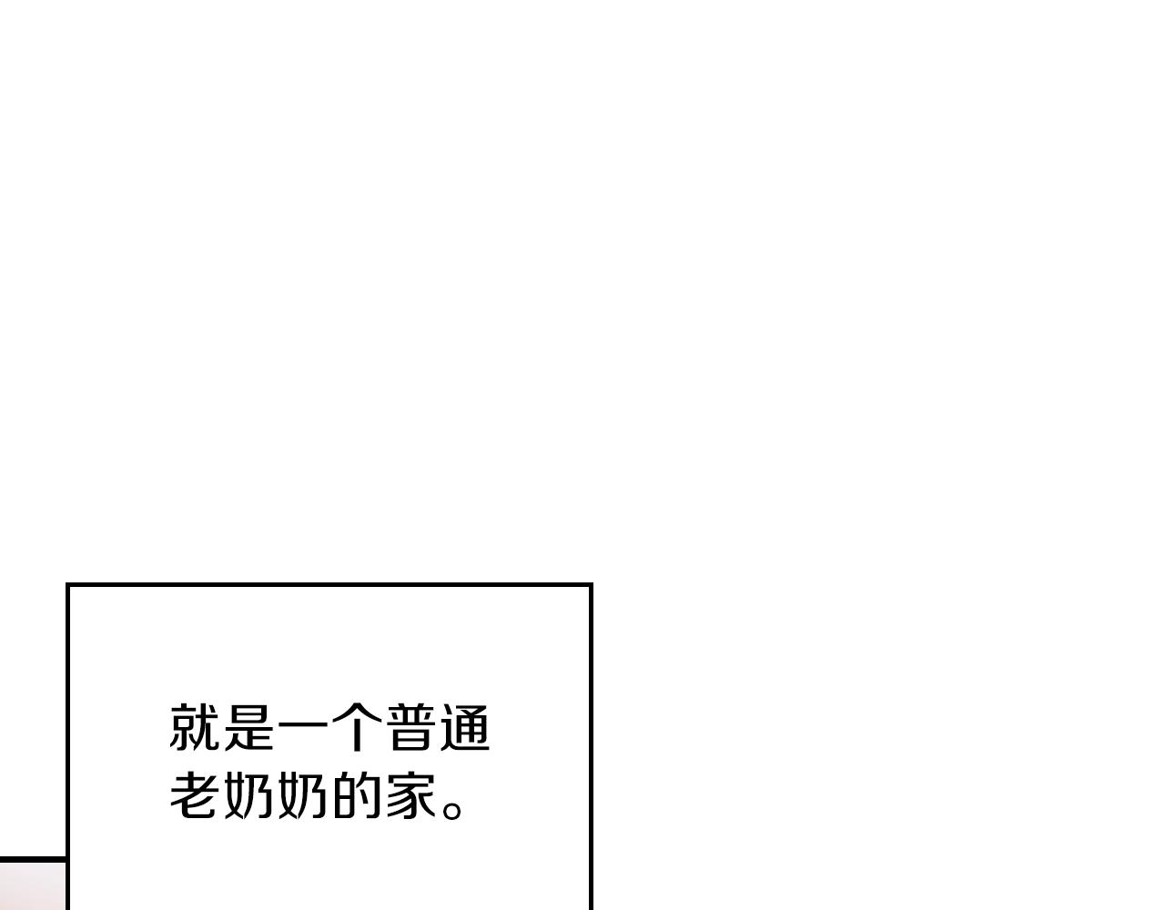 曾经有一个女孩漫画,第10话 曾经有女儿...？3图