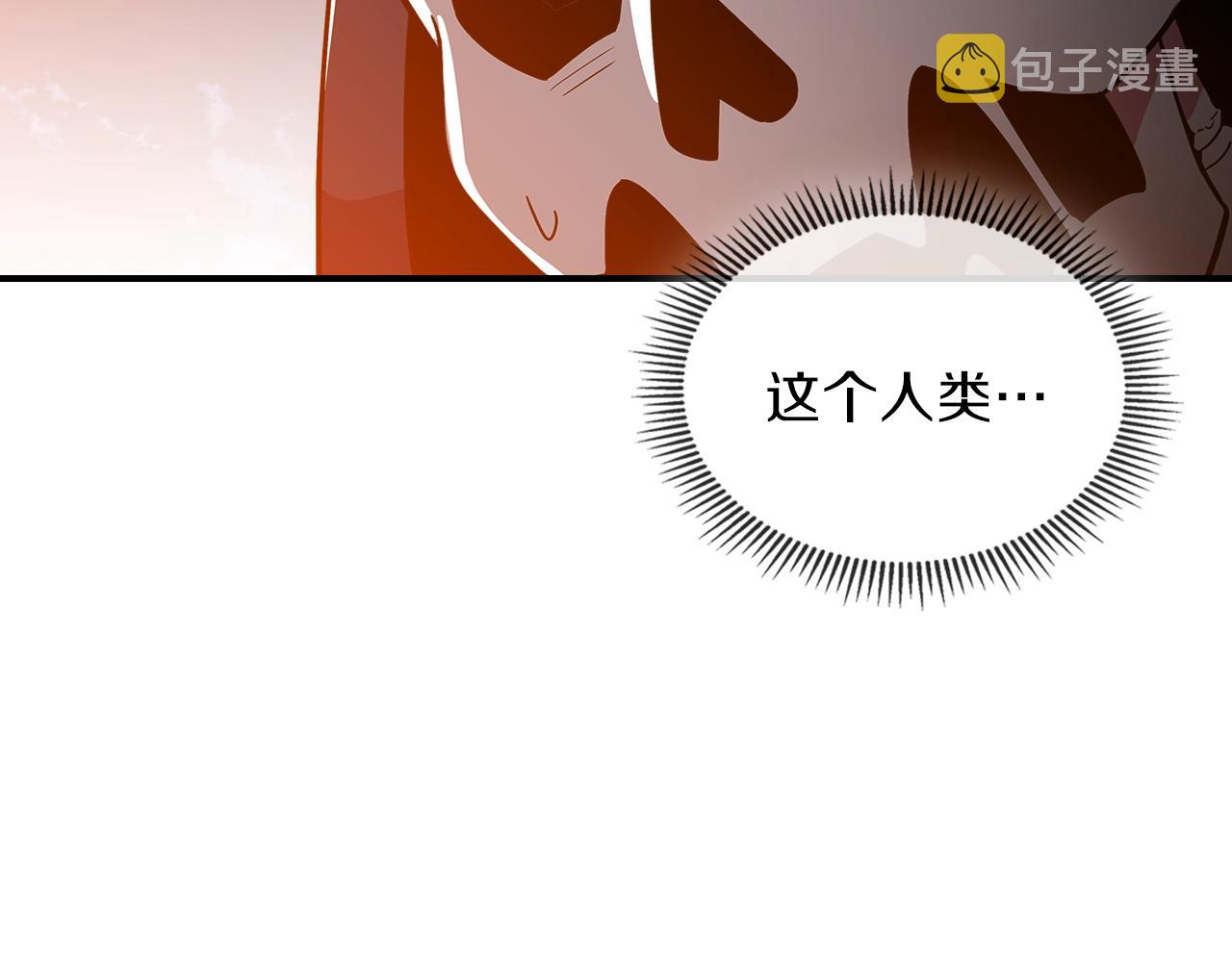 曾经有一个女孩漫画,第12话 新爹4图