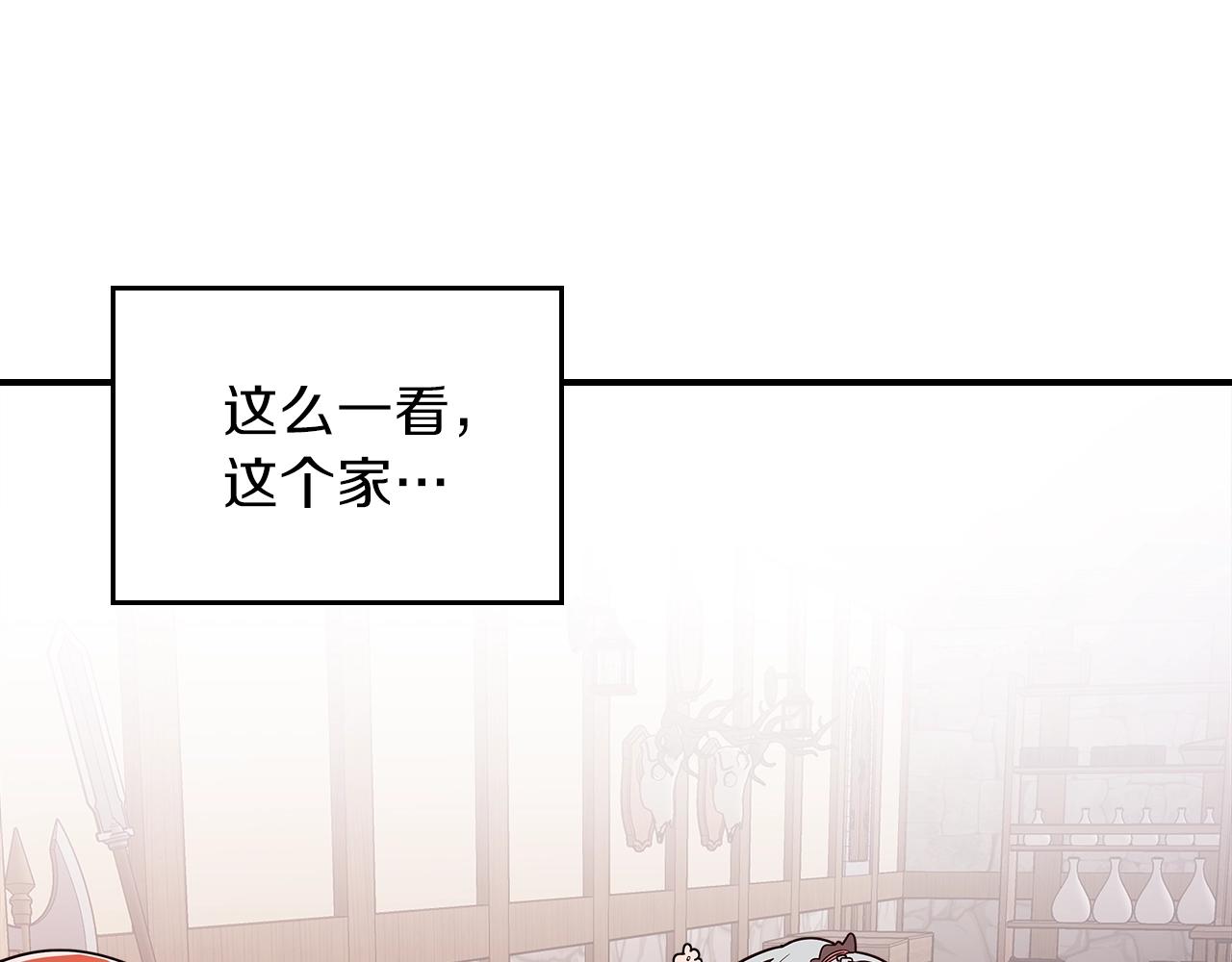 曾经有一个女孩漫画,第10话 曾经有女儿...？1图