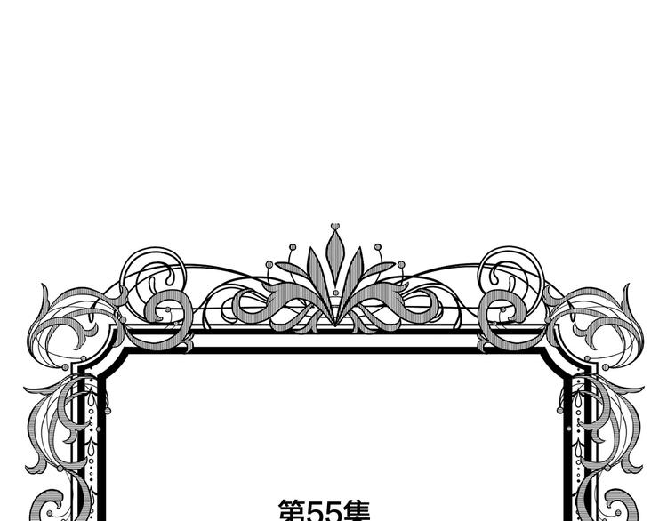 爱丽丝的完美复仇第八话土豪漫画漫画,第2季 第55话 初恋5图
