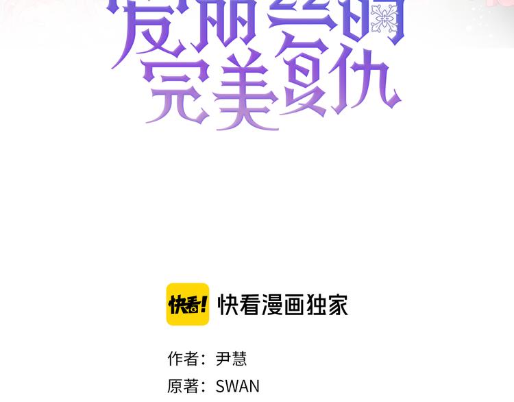 第3季 第1话 皇帝病倒2