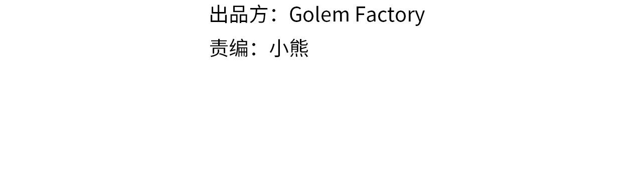 爱丽丝的完美复仇奇妙漫画,第3季 第16话 罪人4图