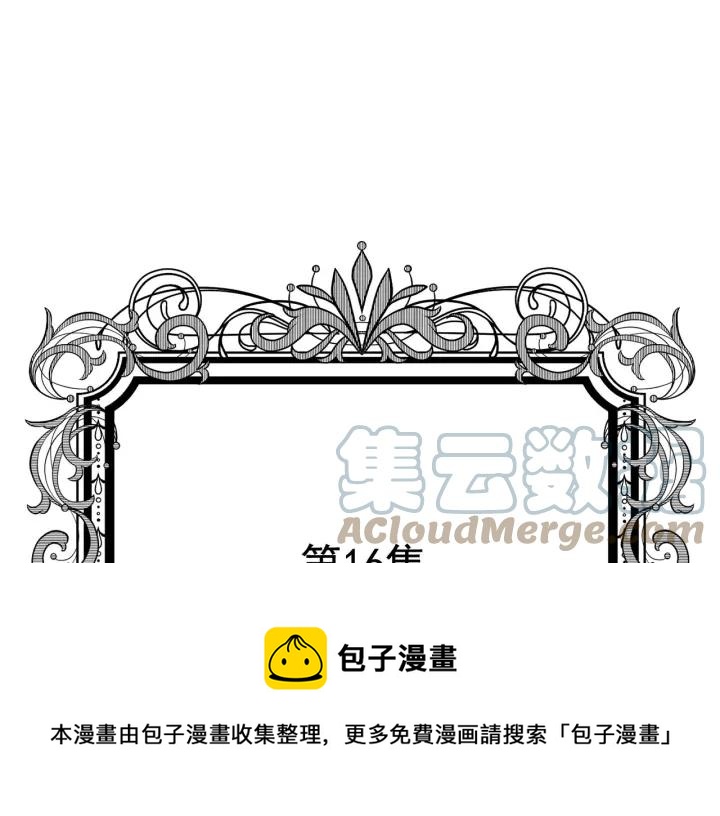 爱丽丝的完美复仇漫画下拉式漫画,第2季 第16话 情人节的准备5图