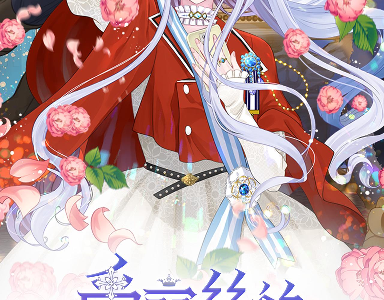 爱丽丝的完美复仇漫画解说漫画,第3季 第21话 主君归来2图