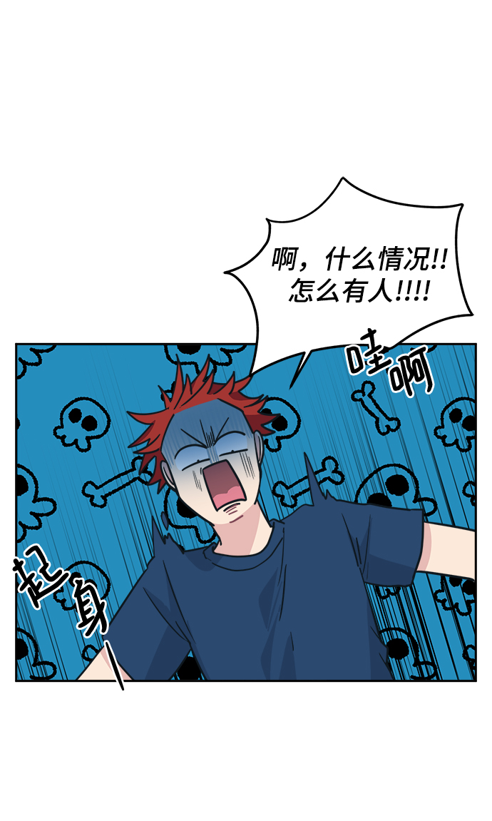 未来老公长相分析漫画,[第37话] 热情过度会使他人疲惫5图