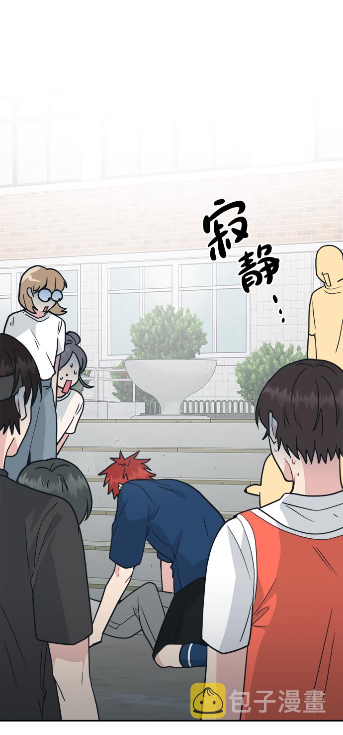 未来老公长相分析漫画,[第37话] 热情过度会使他人疲惫3图