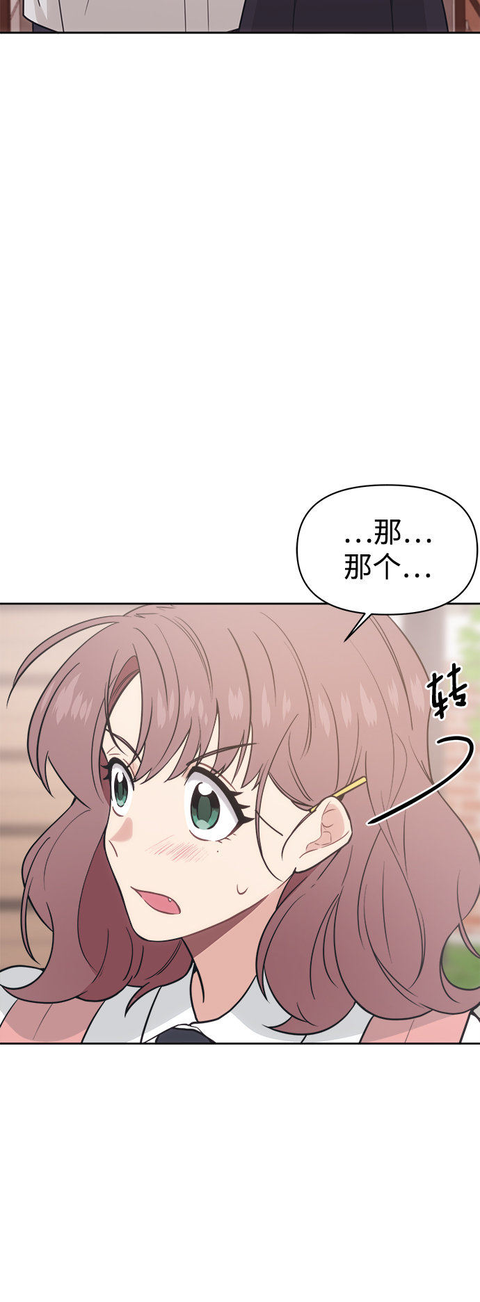 未来老公身材漫画,[第24话] 未来是不会忍的3图