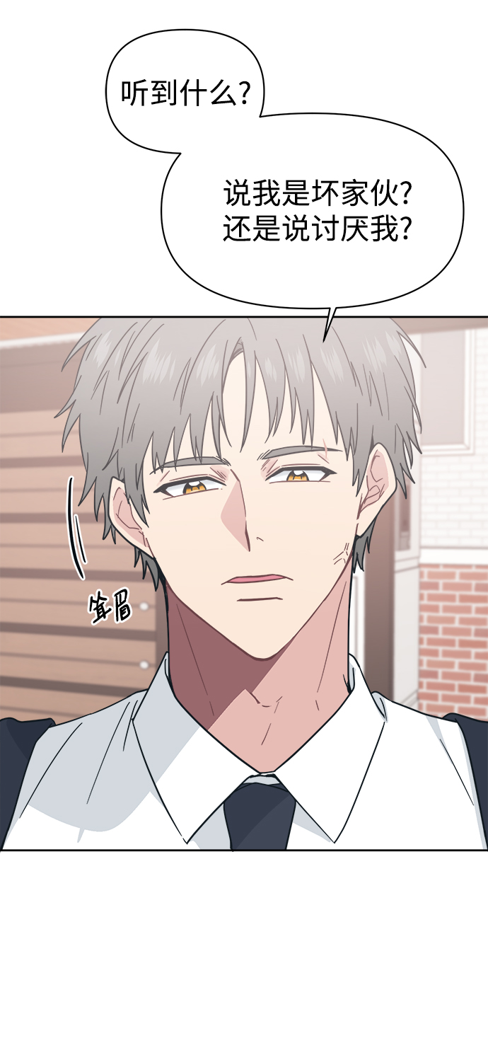 未来老公身材漫画,[第24话] 未来是不会忍的5图
