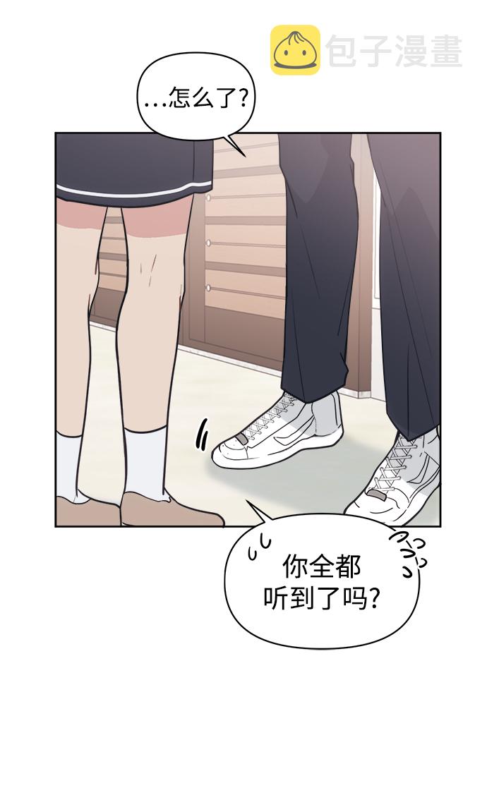未来老公身材漫画,[第24话] 未来是不会忍的4图