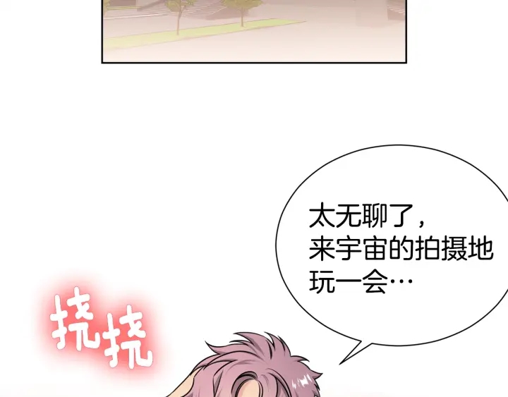 宇宙的星星怎么形成的漫画,第54话 好久不见2图