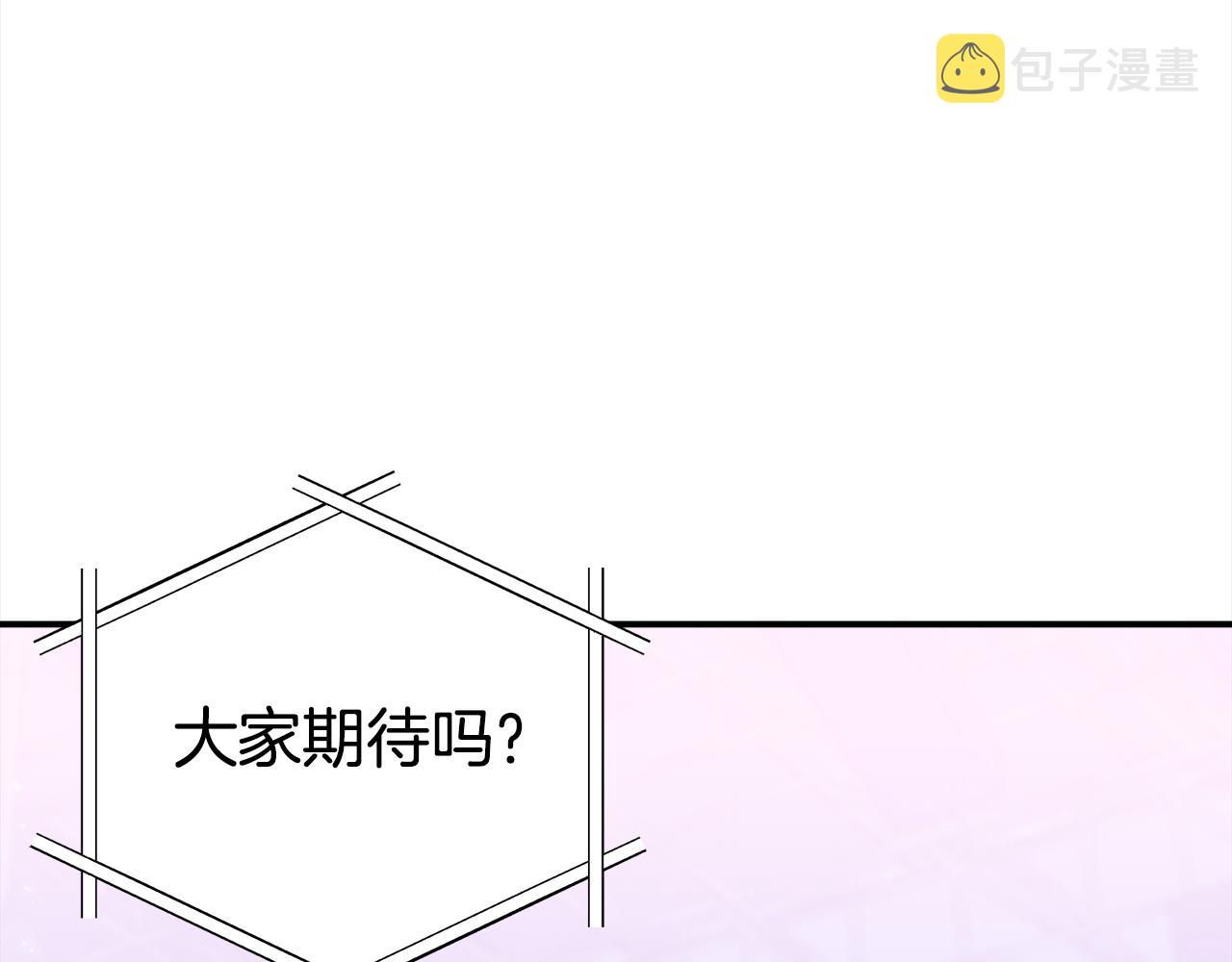 宇宙的星星是彩色的还是暗淡的漫画,完结篇 好事发生4图
