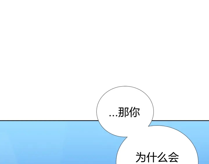 宇宙的星星漫画全集漫画,第39话 总是抛下我5图