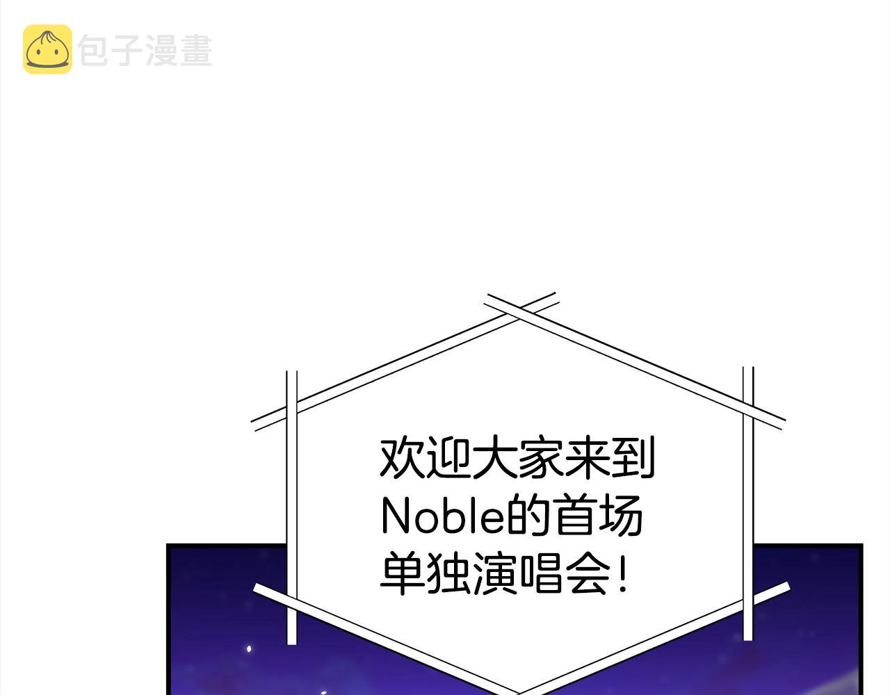 宇宙的星星是彩色的还是暗淡的漫画,完结篇 好事发生2图