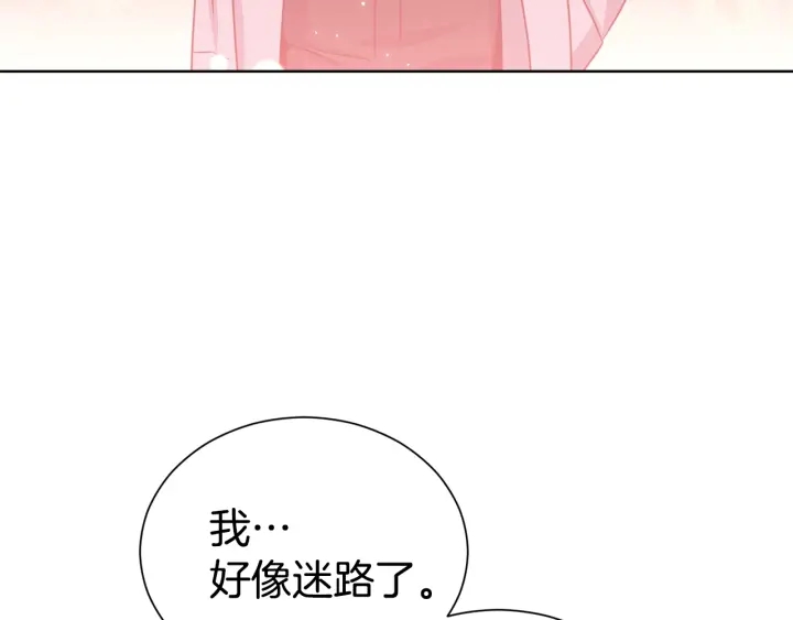 宇宙的星星怎么形成的漫画,第54话 好久不见4图
