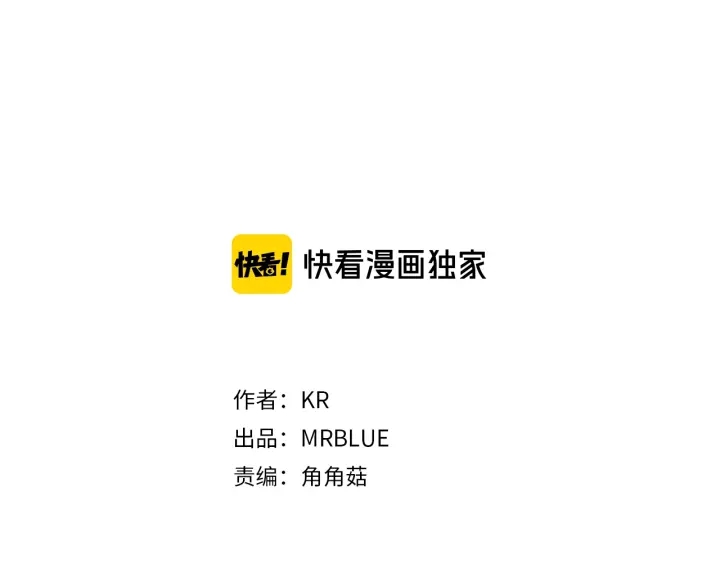 宇宙的星星是星球吗漫画,第46话 你我的羁绊3图