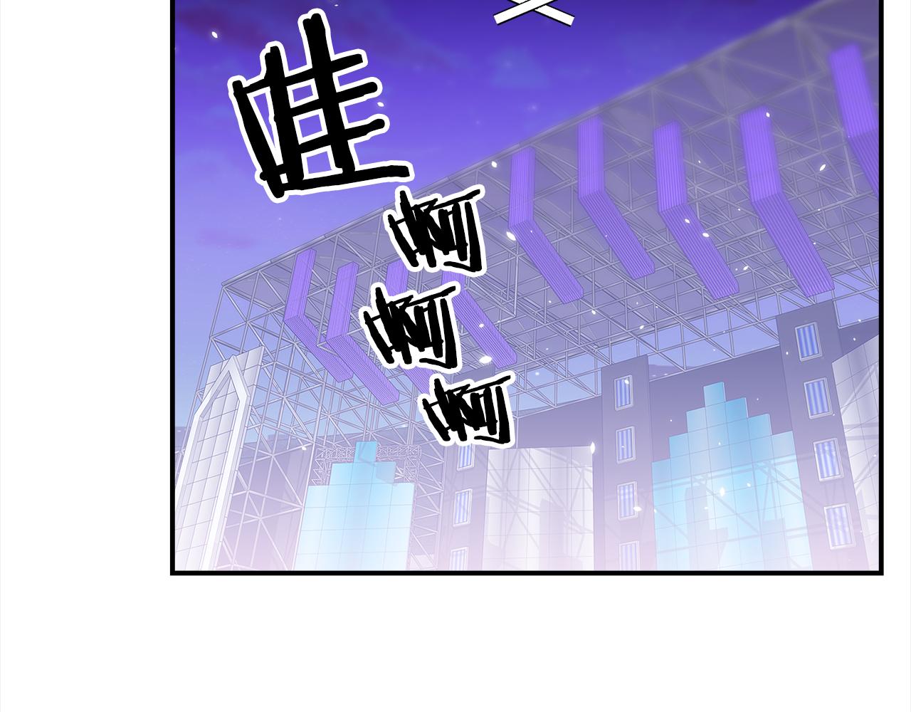 宇宙的星星是彩色的还是暗淡的漫画,完结篇 好事发生3图