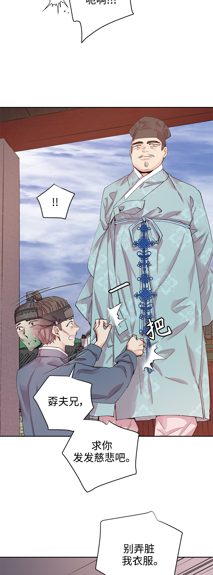 [第48话] 兴夫与孬夫（2）2