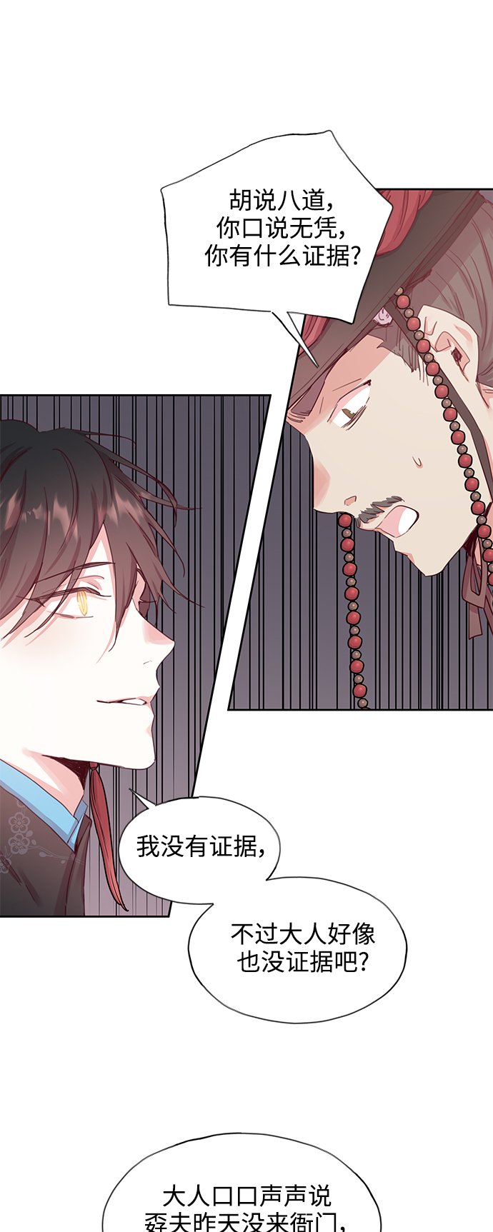 [第55话] 兴夫与孬夫（9）3