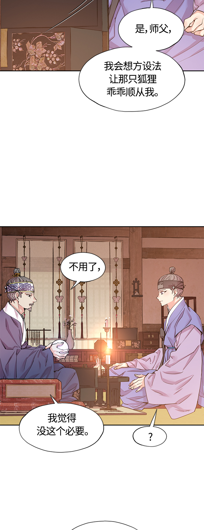 [第47话] 兴夫与孬夫（1）4