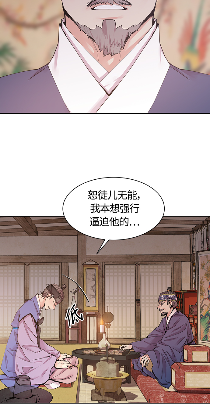 狐狸的拼音怎么写漫画,[第46话] 九尾狐传（10）4图