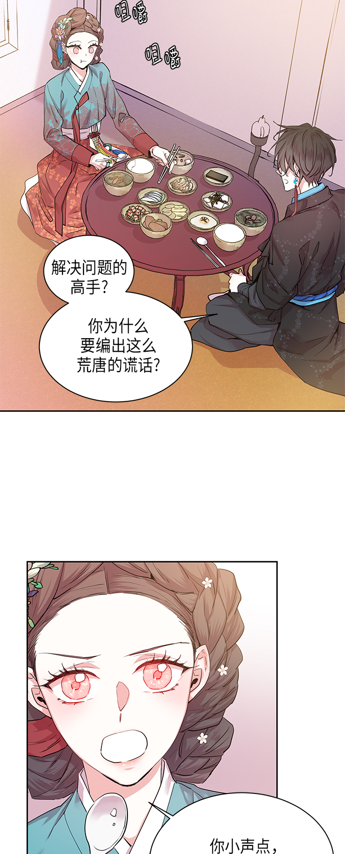 [第8话] 望柱石的故事（2）2